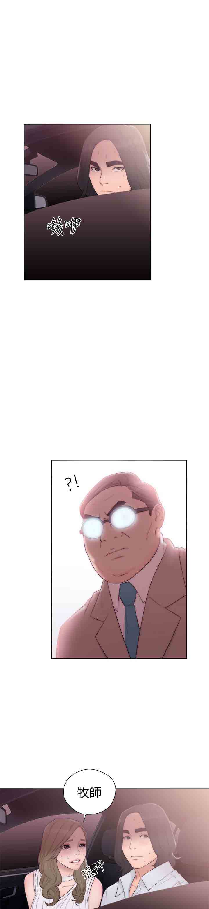 [Manhwa] Unlocked Plot, big breasts#[36P]-9