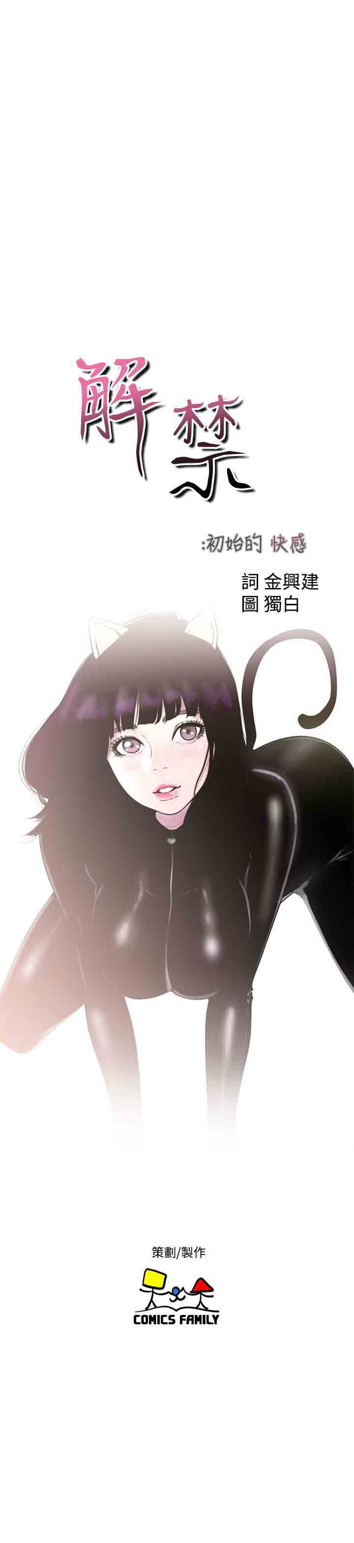 [Manhwa] Unlocked Plot, big breasts#[38P]-11