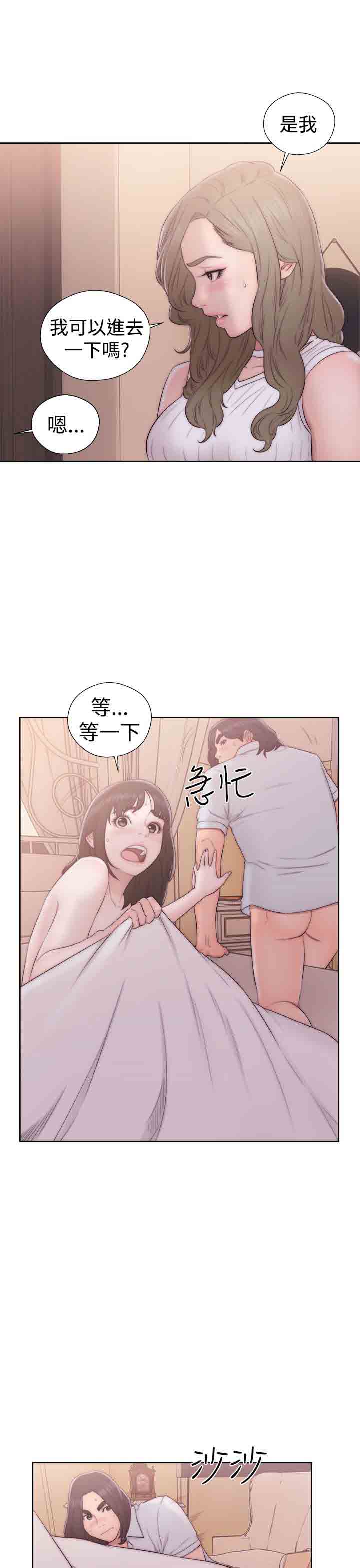 [Manhwa] Unlocked Plot, big breasts#[38P]-21