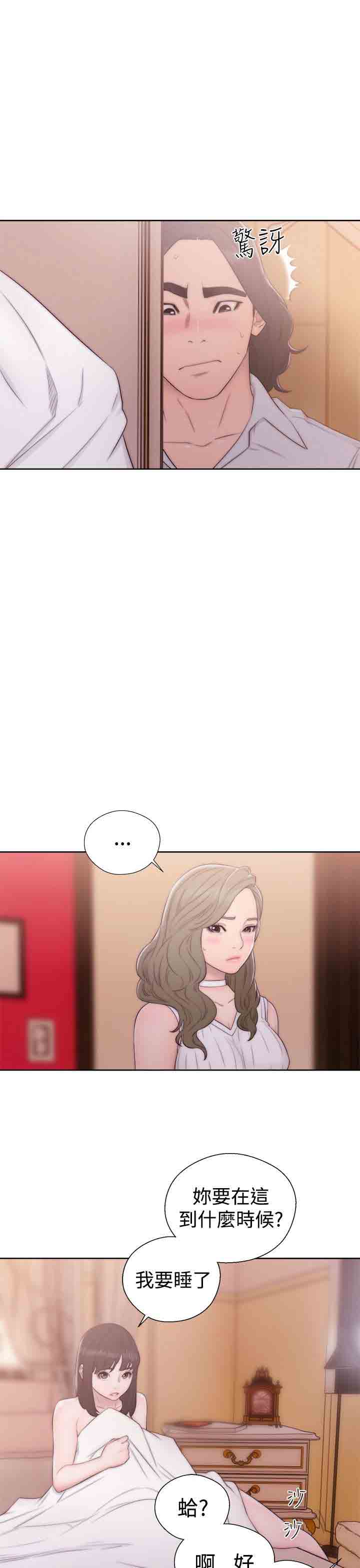 [Manhwa] Unlocked Plot, big breasts#[38P]-29