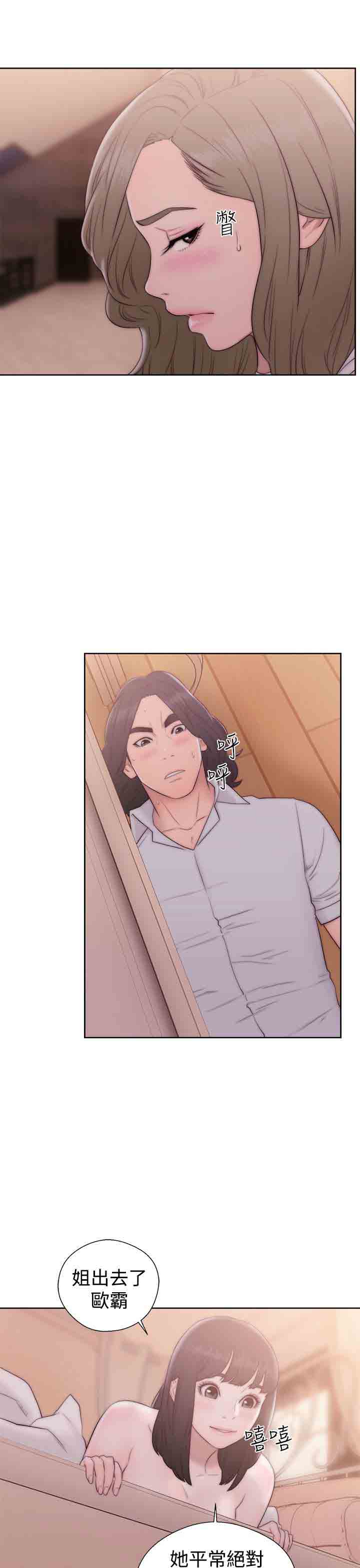 [Manhwa] Unlocked Plot, big breasts#[38P]-31