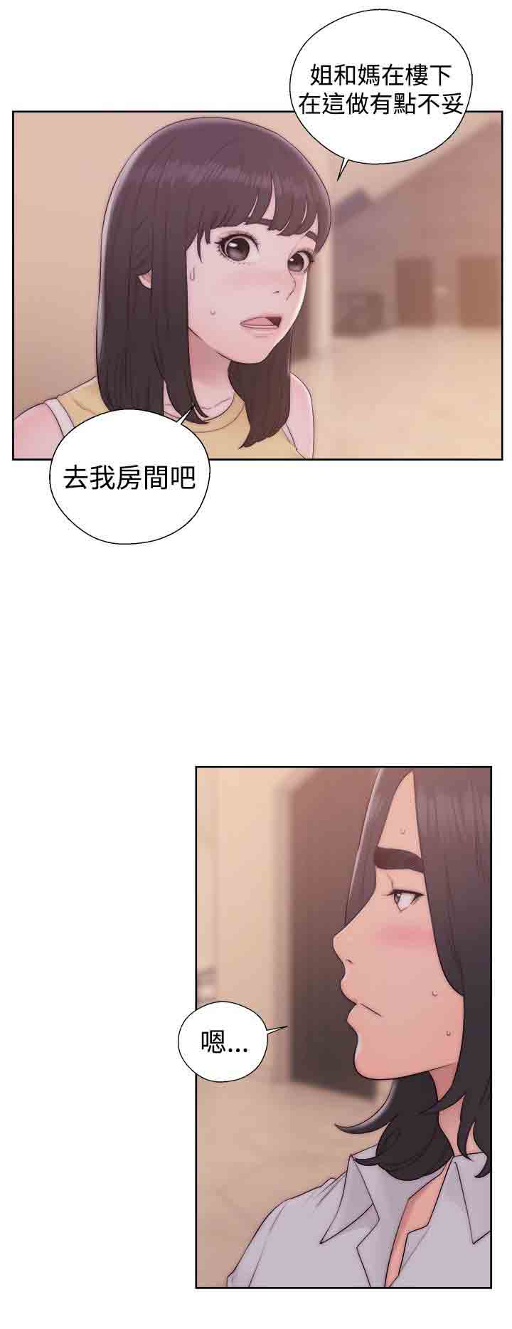 [Manhwa] Unlocked Plot, big breasts#[38P]-8