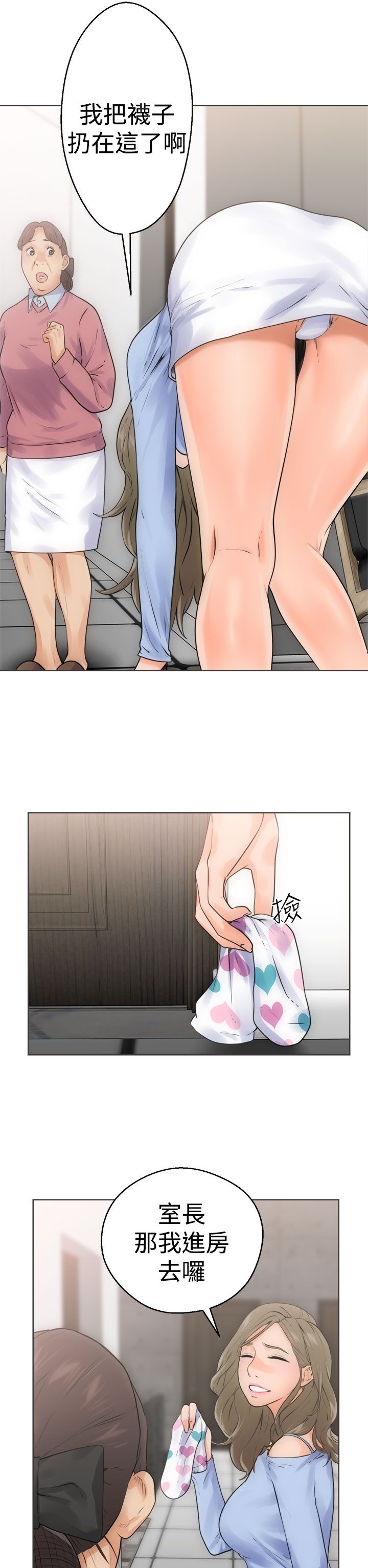 [Manhwa] Unlocked Plot, big breasts#[41P]-2