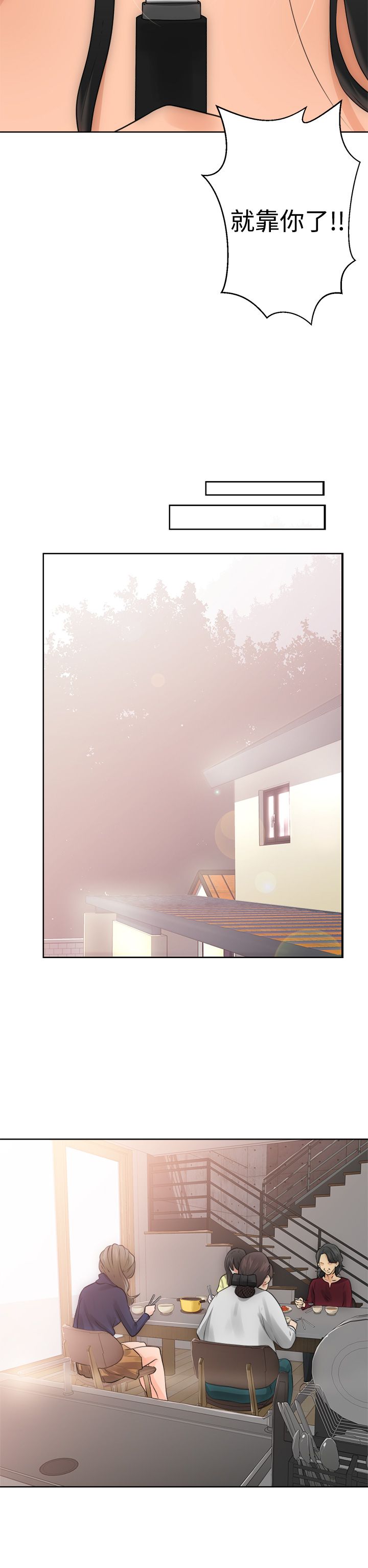 [Manhwa] Unlocked Plot, big breasts#[41P]-22