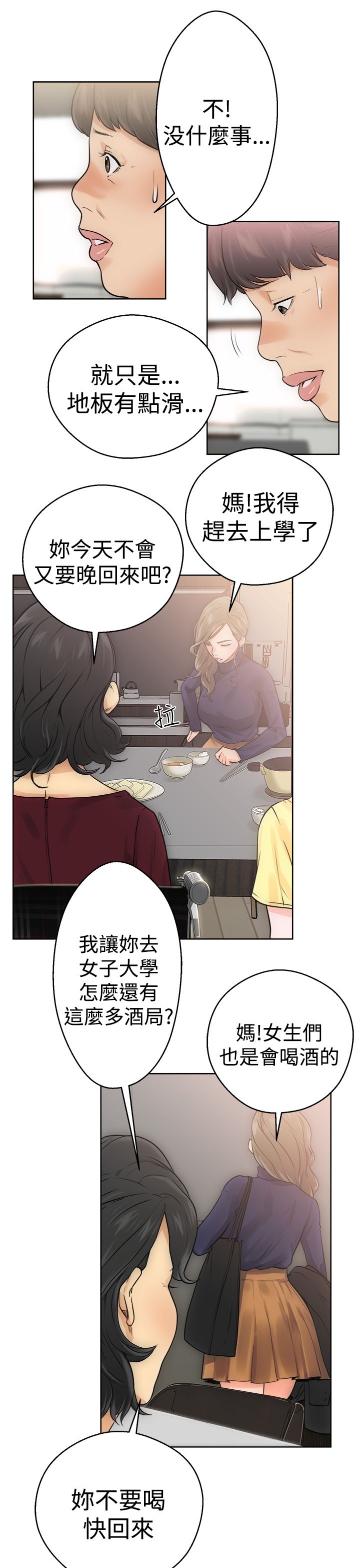 [Manhwa] Unlocked Plot, big breasts#[41P]-25