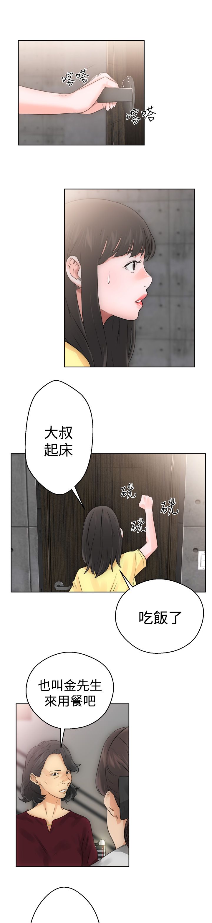 [Manhwa] Unlocked Plot, big breasts#[41P]-29