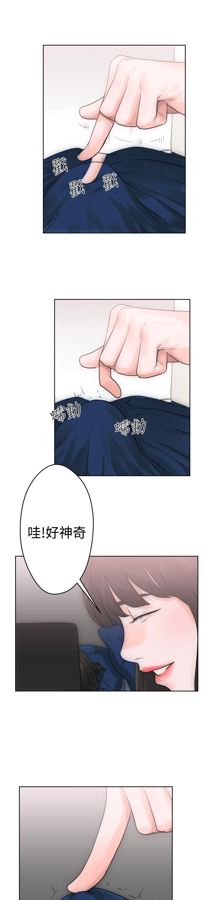 [Manhwa] Unlocked Plot, big breasts#[41P]-37