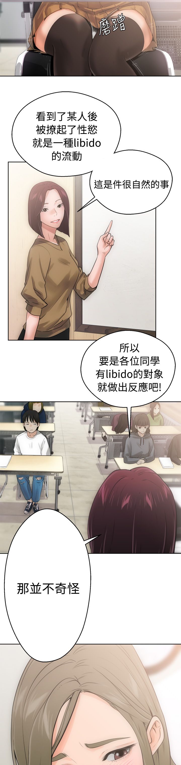 [Manhwa] Unlocked Plot, big breasts#[31P]-11