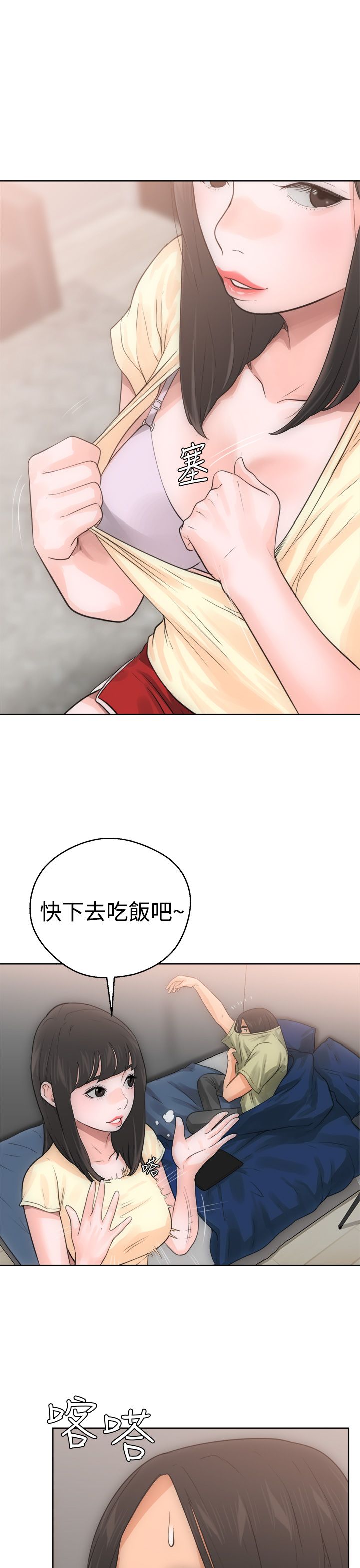 [Manhwa] Unlocked Plot, big breasts#[31P]-5