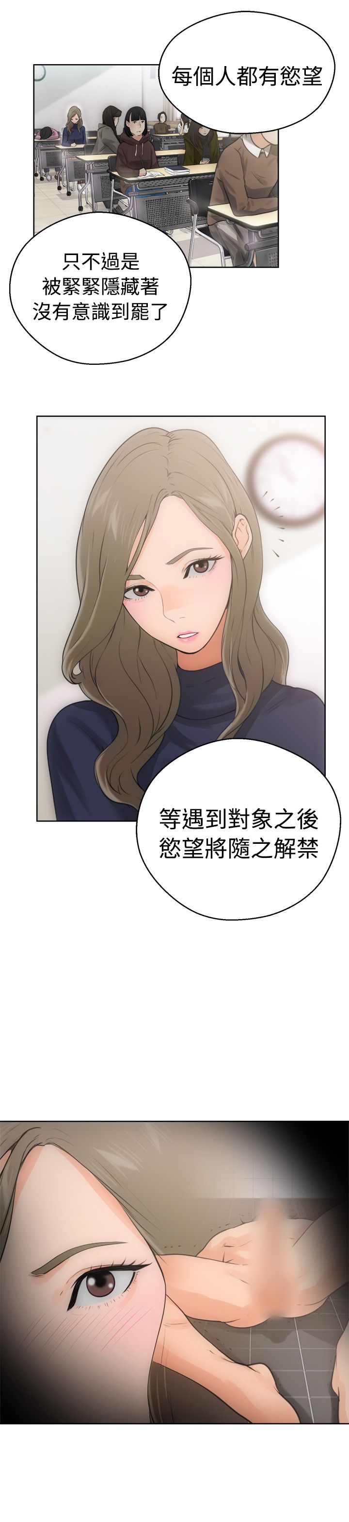 [Manhwa] Unlocked Plot, big breasts#[31P]-9
