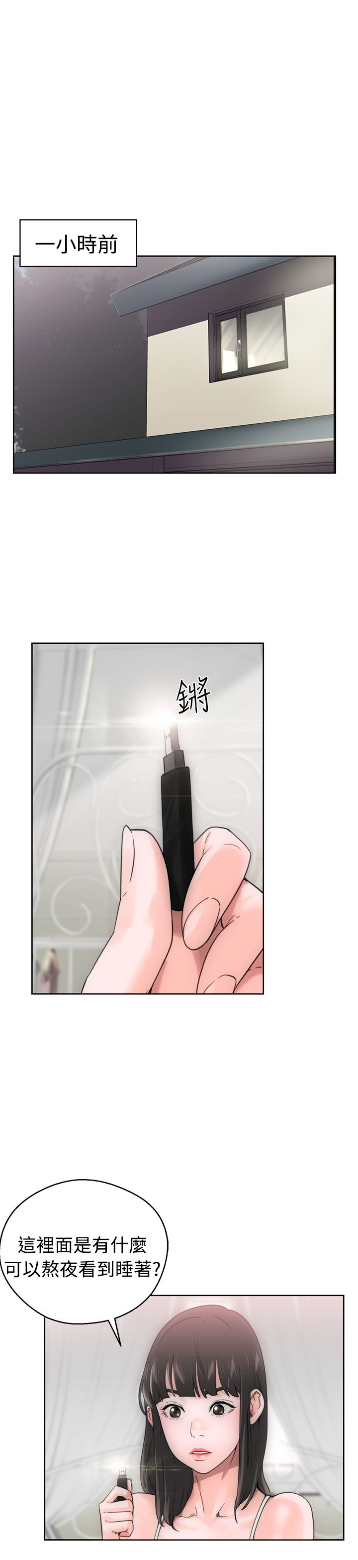 [Manhwa] Unlocked Plot, big breasts#[34P]-1