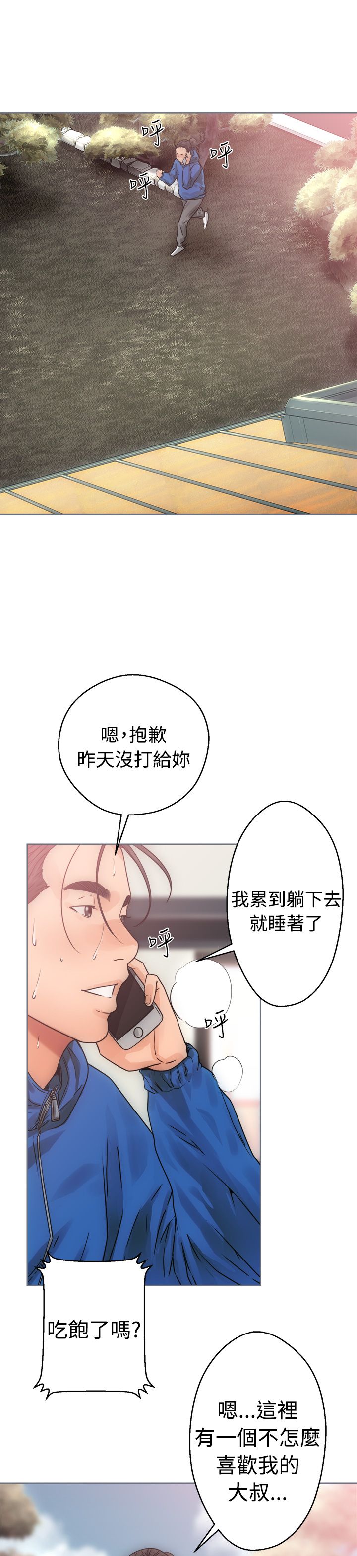 [Manhwa] Unlocked Plot, big breasts#[34P]-21
