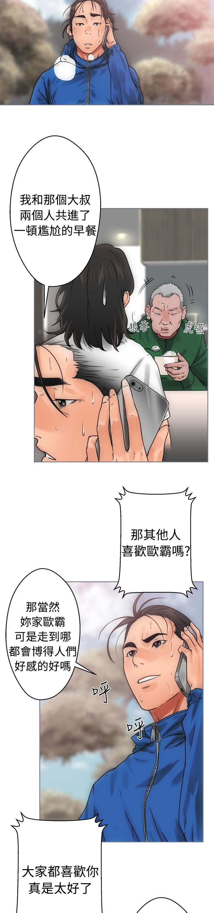 [Manhwa] Unlocked Plot, big breasts#[34P]-22