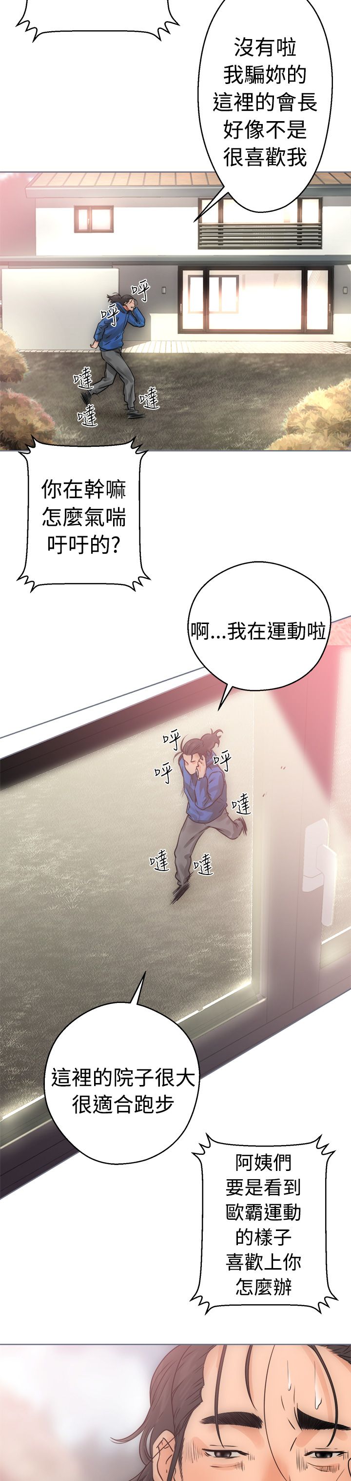 [Manhwa] Unlocked Plot, big breasts#[34P]-23