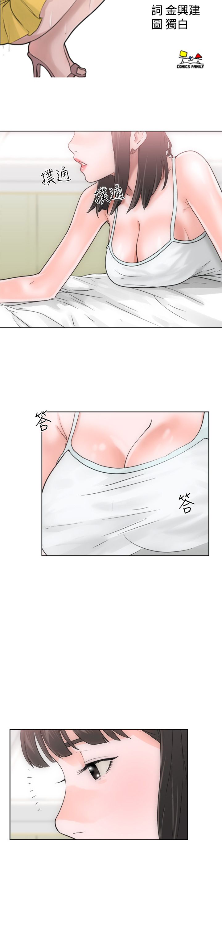 [Manhwa] Unlocked Plot, big breasts#[34P]-3