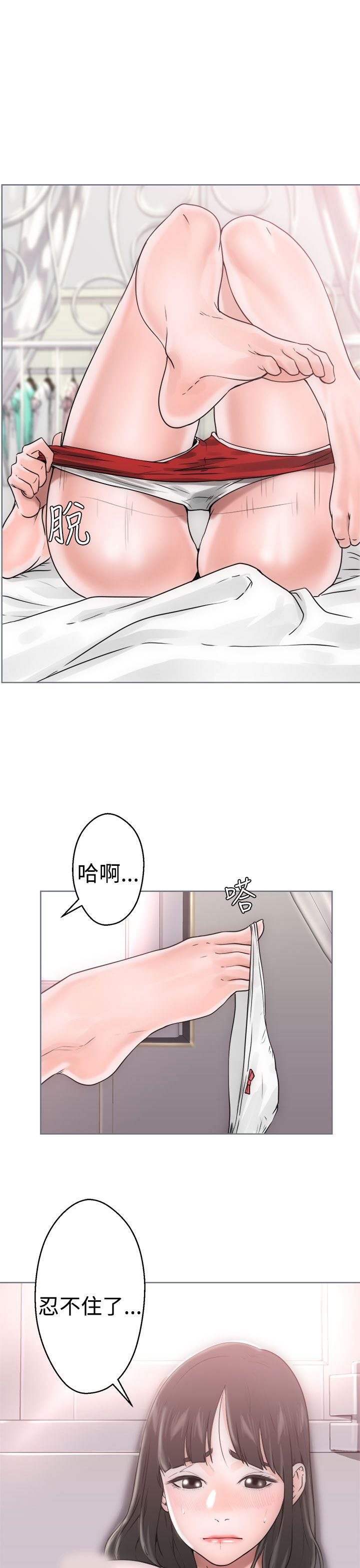[Manhwa] Unlocked Plot, big breasts#[34P]-33