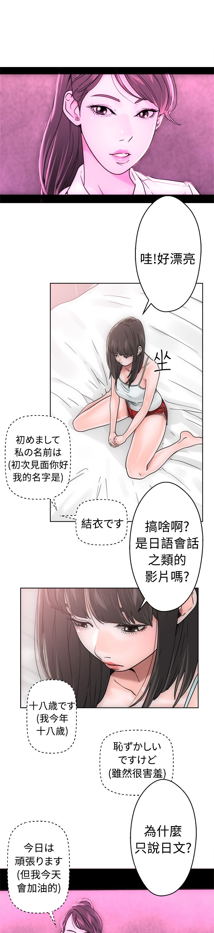 [Manhwa] Unlocked Plot, big breasts#[34P]-9