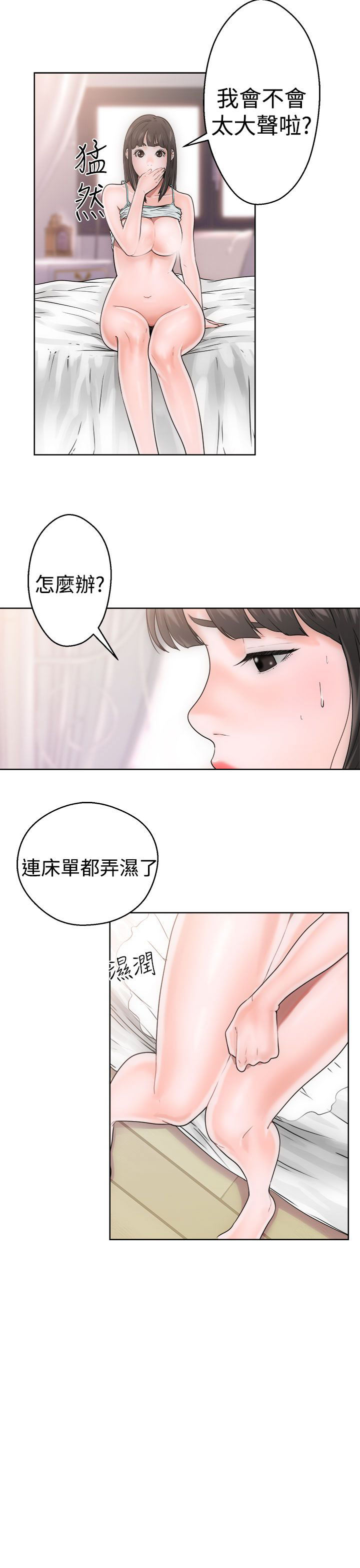[Manhwa] Unlocked Plot, big breasts#[43P]-21