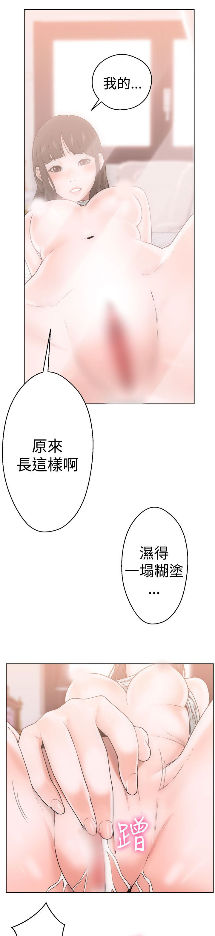 [Manhwa] Unlocked Plot, big breasts#[43P]-5