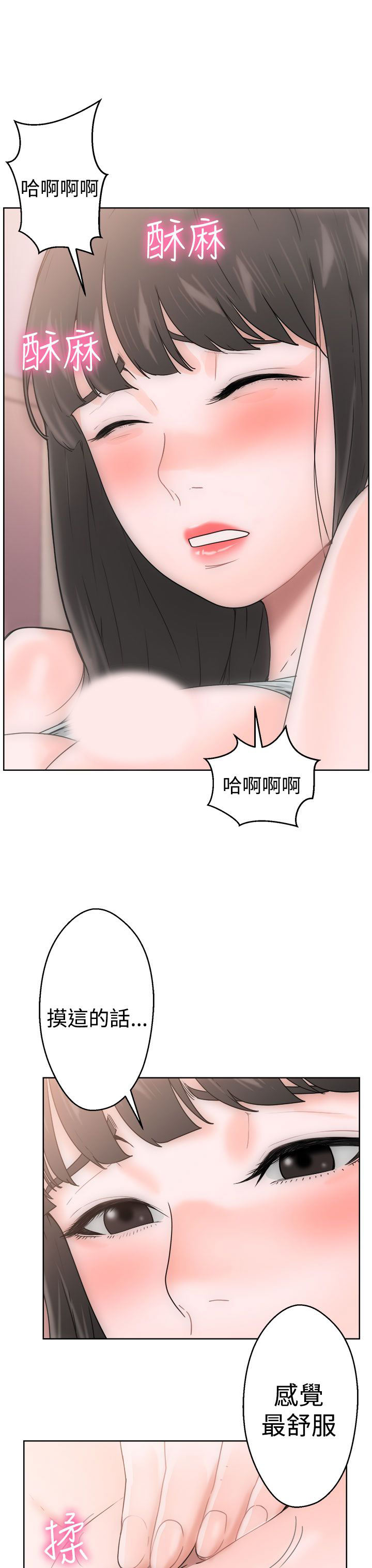 [Manhwa] Unlocked Plot, big breasts#[43P]-7
