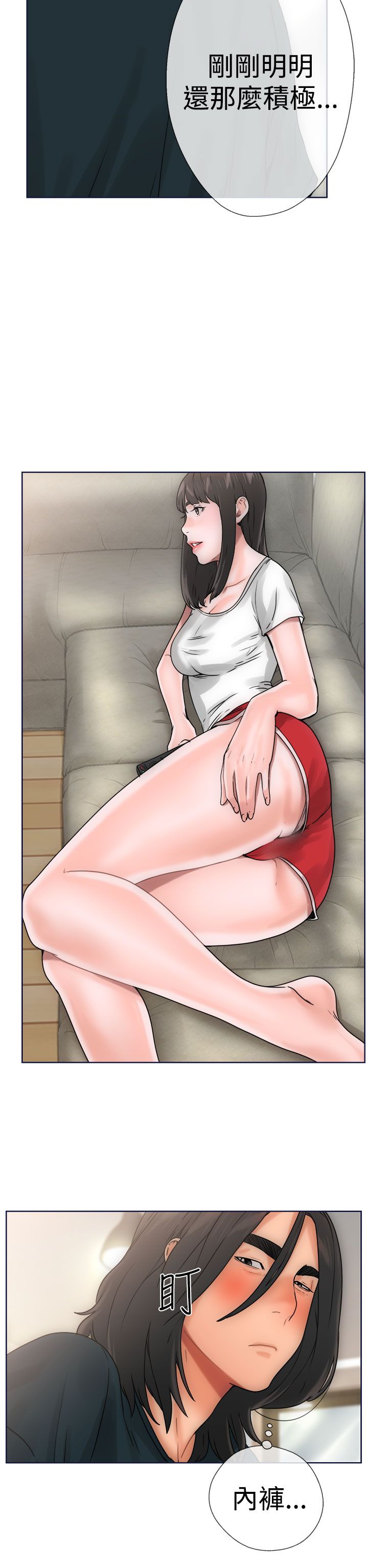[Manhwa] Unlocked Plot, big breasts#[40P]-14