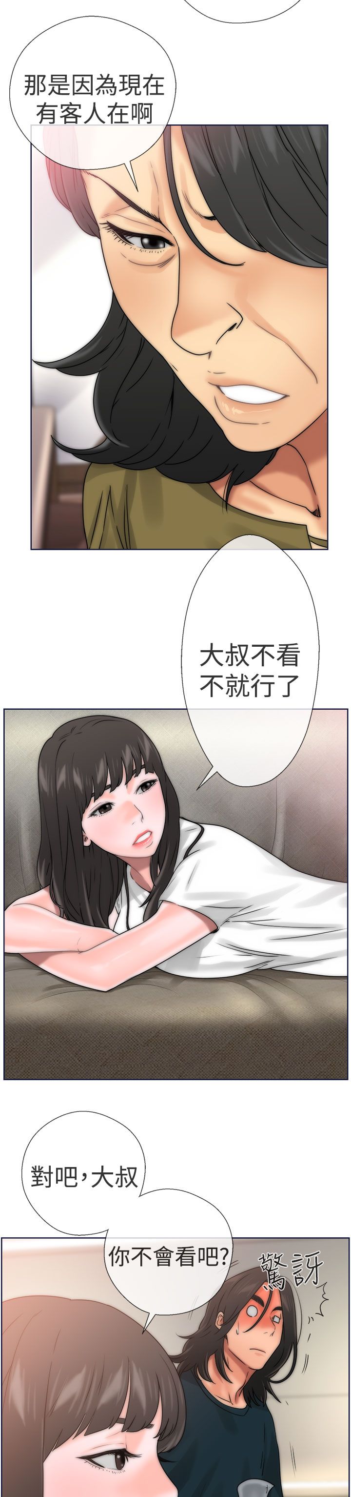 [Manhwa] Unlocked Plot, big breasts#[40P]-18