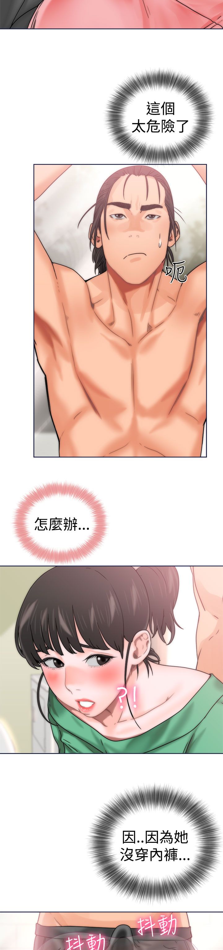 [Manhwa] Unlocked Plot, big breasts#[40P]-2