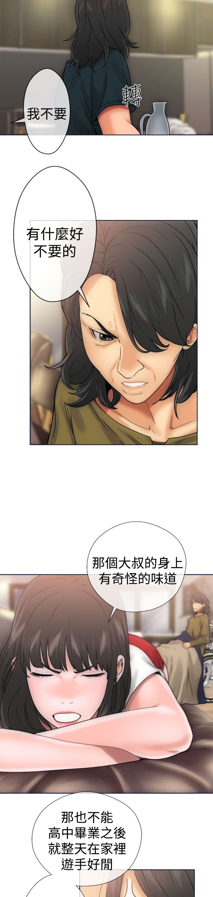 [Manhwa] Unlocked Plot, big breasts#[40P]-23