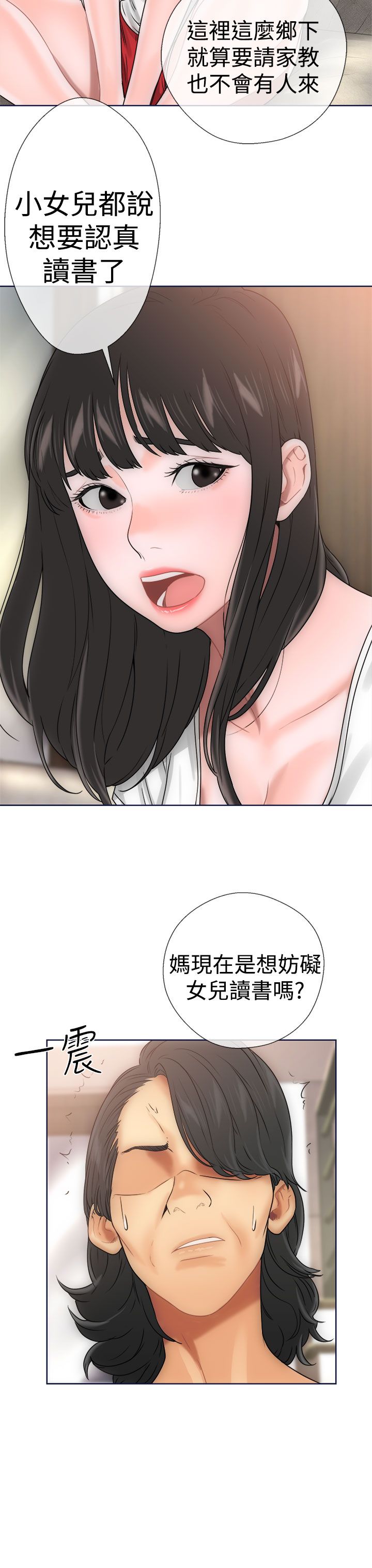[Manhwa] Unlocked Plot, big breasts#[40P]-35