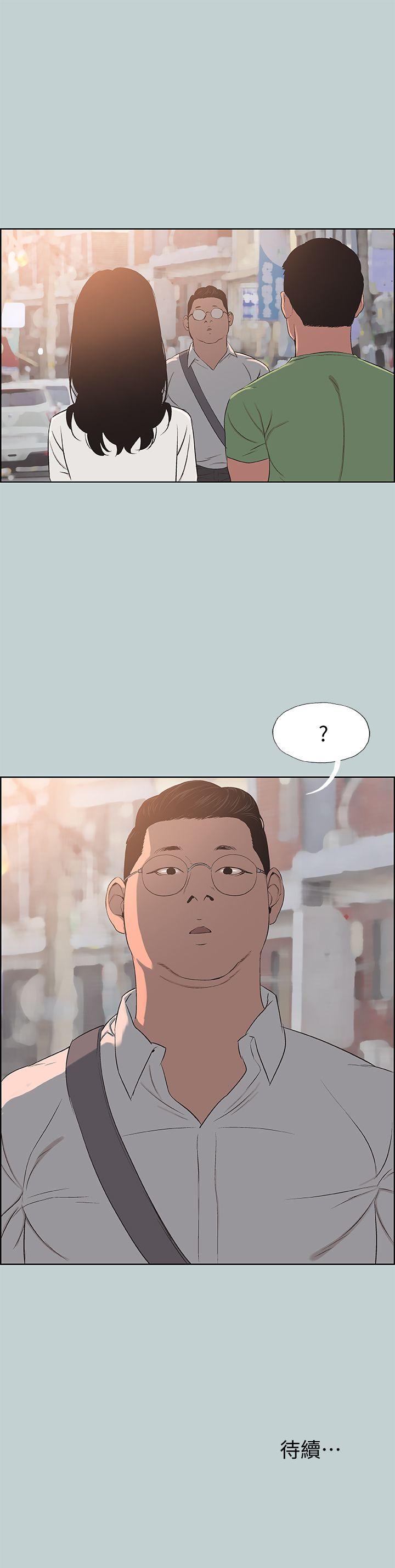 [韩国漫画] 愉快的旅行 剧情,巨乳大奶#[25P]-25