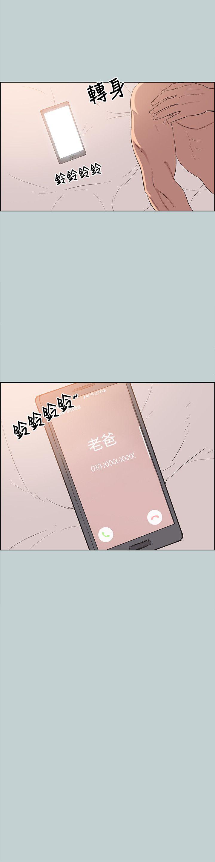 [韩国漫画] 愉快的旅行 剧情,巨乳大奶#[26P]-12