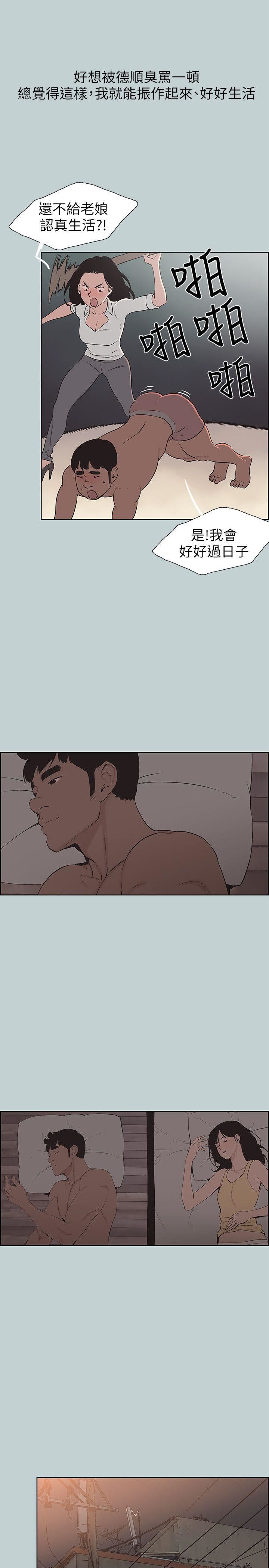 [韩国漫画] 愉快的旅行 剧情,巨乳大奶#[25P]-1