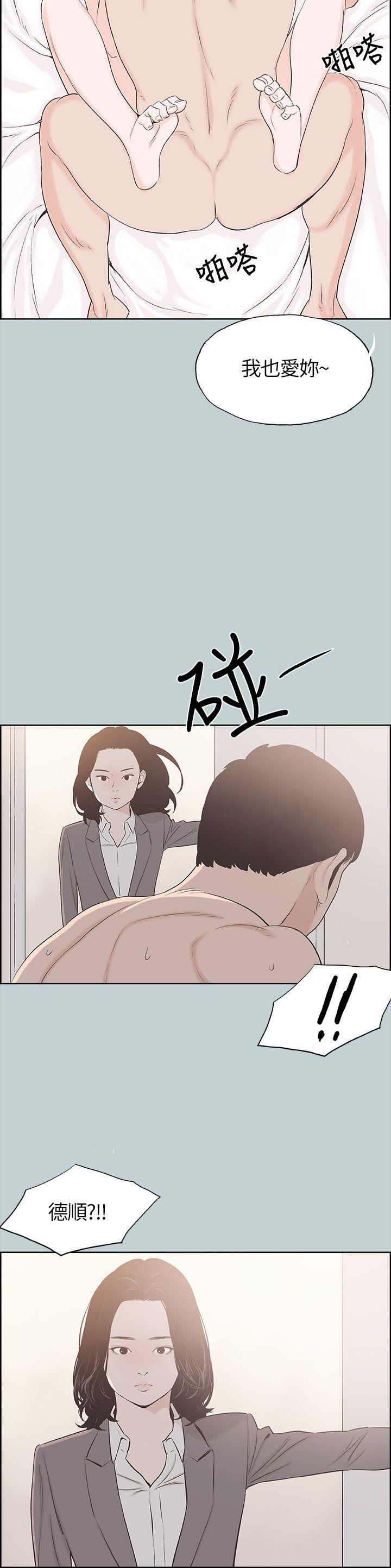 [韩国漫画] 愉快的旅行 剧情,巨乳大奶#[25P]-8
