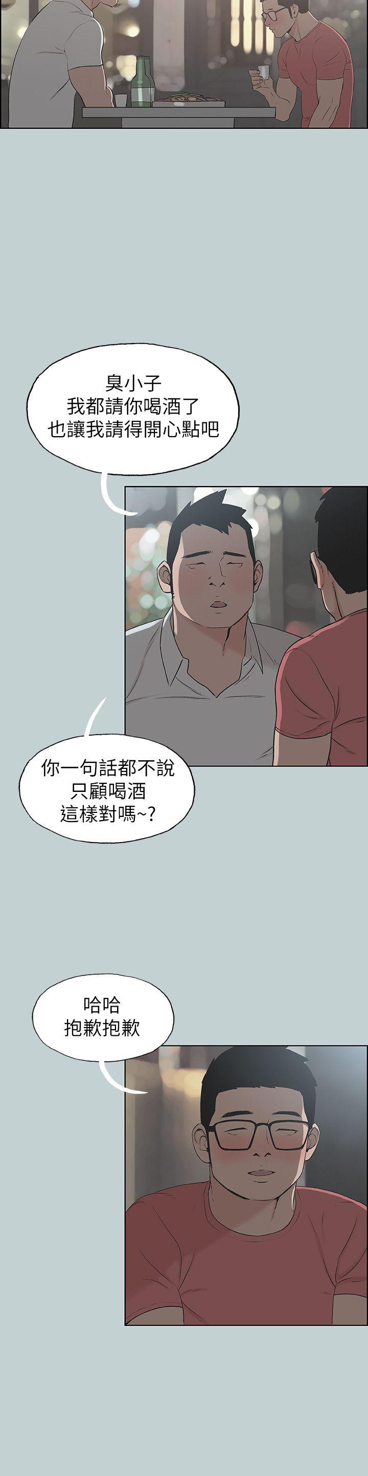 [韩国漫画] 愉快的旅行 剧情,巨乳大奶#[20P]-10