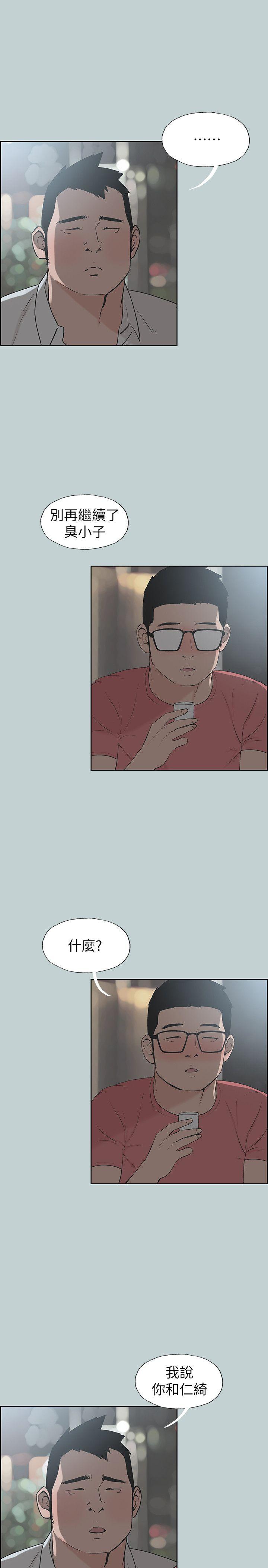 [韩国漫画] 愉快的旅行 剧情,巨乳大奶#[20P]-11