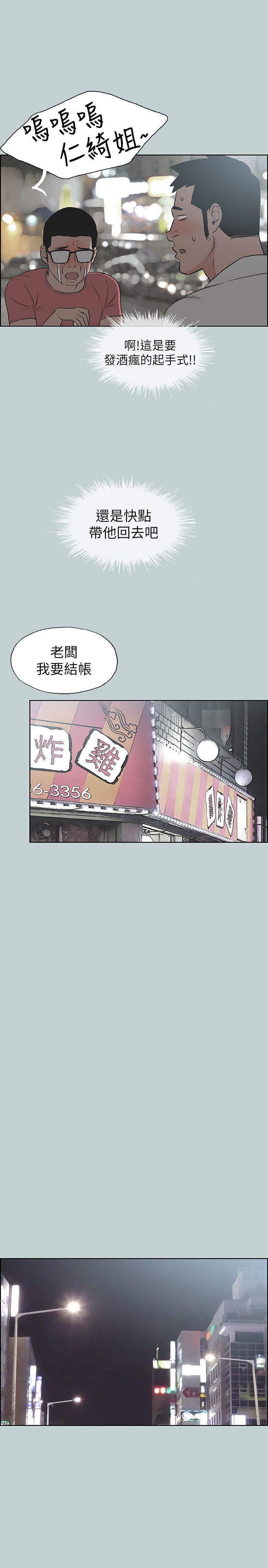 [韩国漫画] 愉快的旅行 剧情,巨乳大奶#[20P]-14