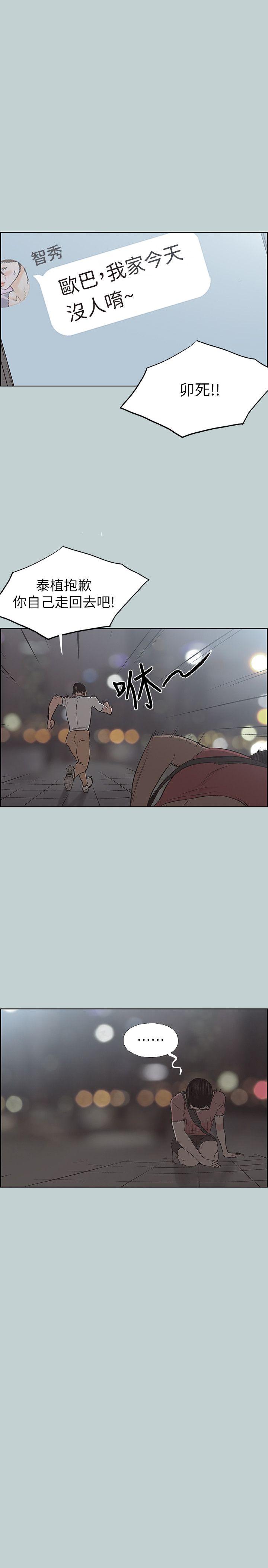 [韩国漫画] 愉快的旅行 剧情,巨乳大奶#[20P]-17