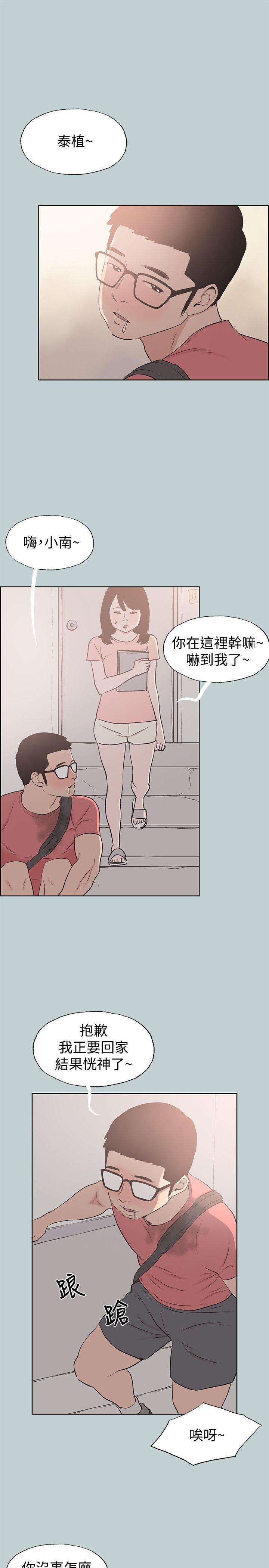 [韩国漫画] 愉快的旅行 剧情,巨乳大奶#[20P]-19