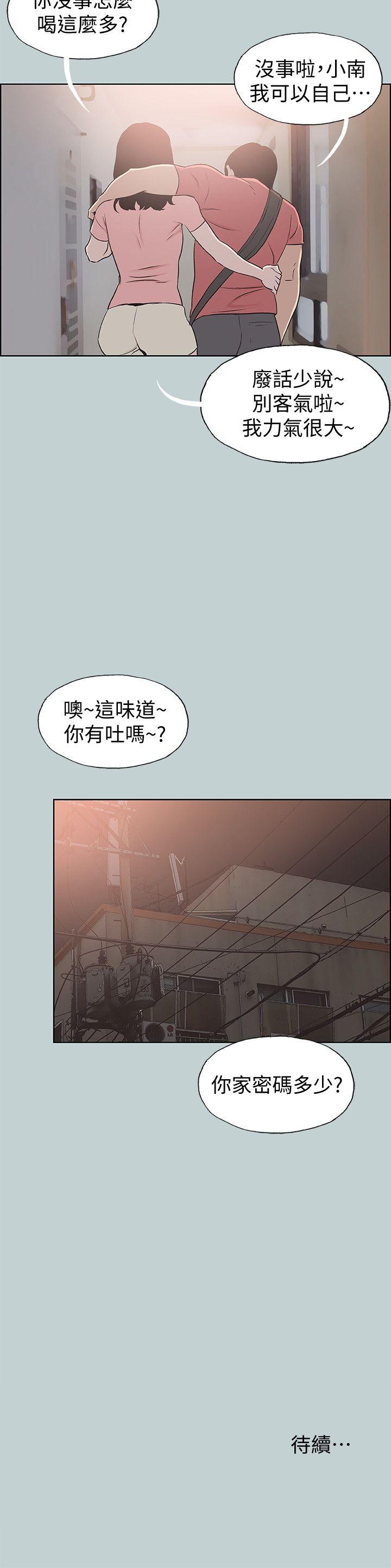 [韩国漫画] 愉快的旅行 剧情,巨乳大奶#[20P]-20
