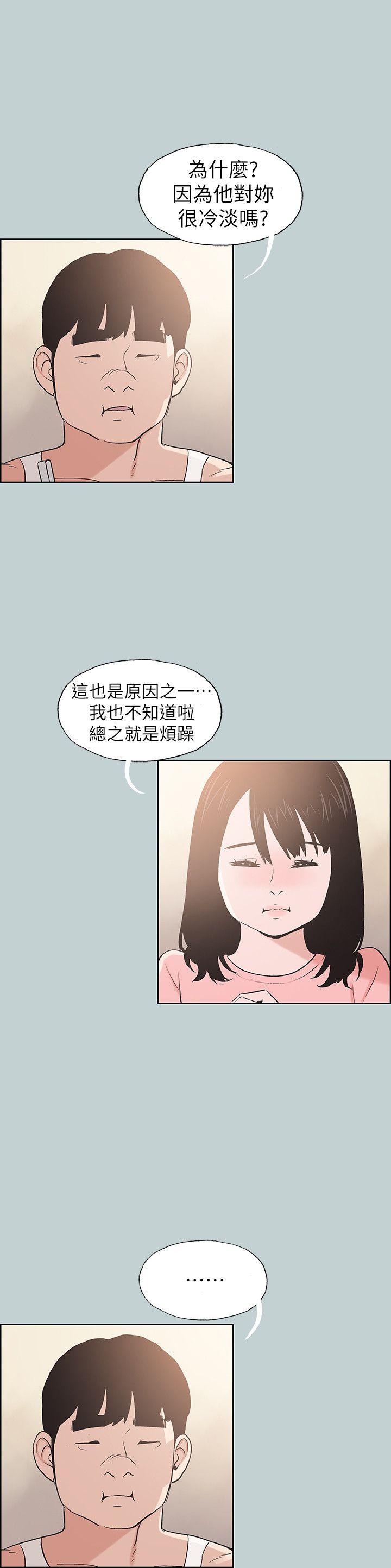 [韩国漫画] 愉快的旅行 剧情,巨乳大奶#[20P]-6