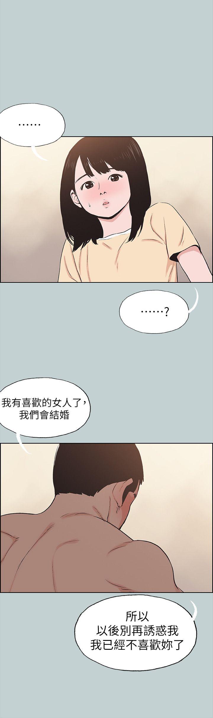 [韩国漫画] 愉快的旅行 剧情,巨乳大奶#[26P]-14