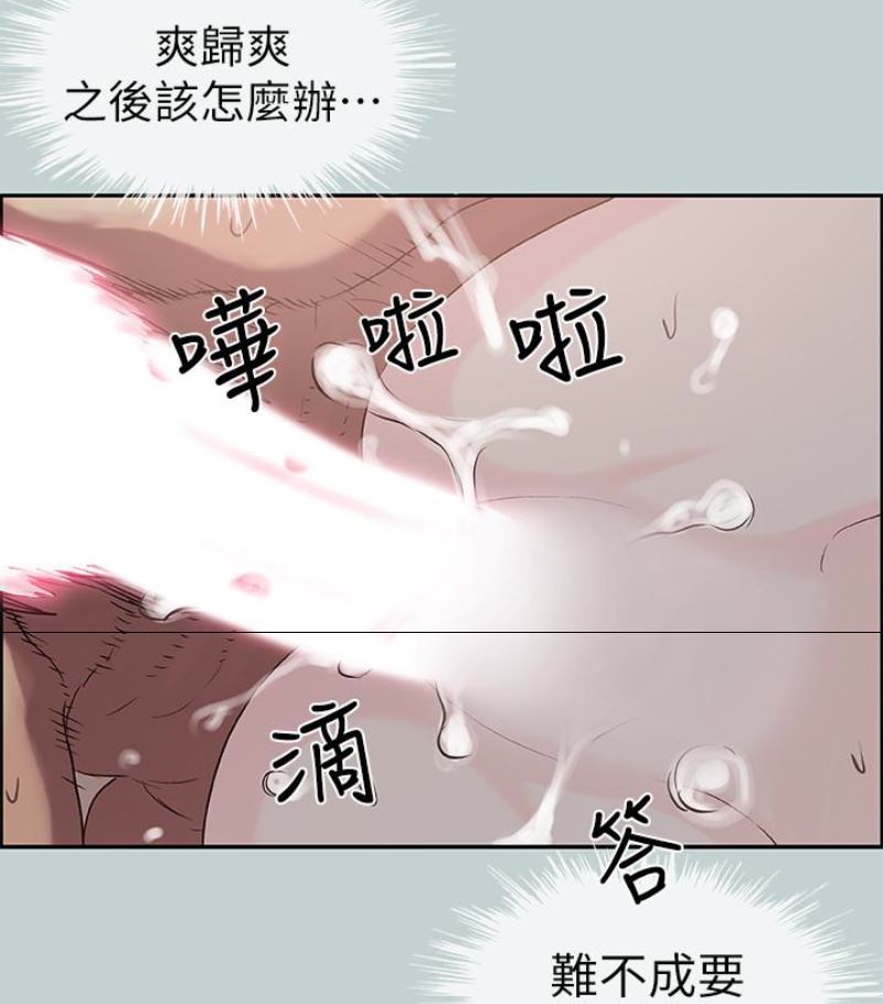 [韩国漫画] 愉快的旅行 剧情,巨乳大奶#[92P]-72