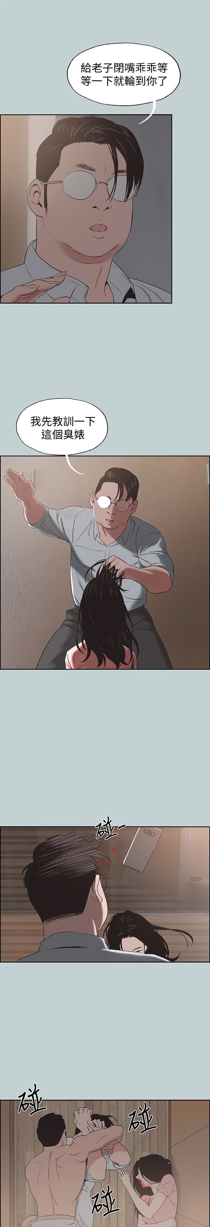 [韩国漫画] 愉快的旅行 剧情,巨乳大奶#[26P]-21