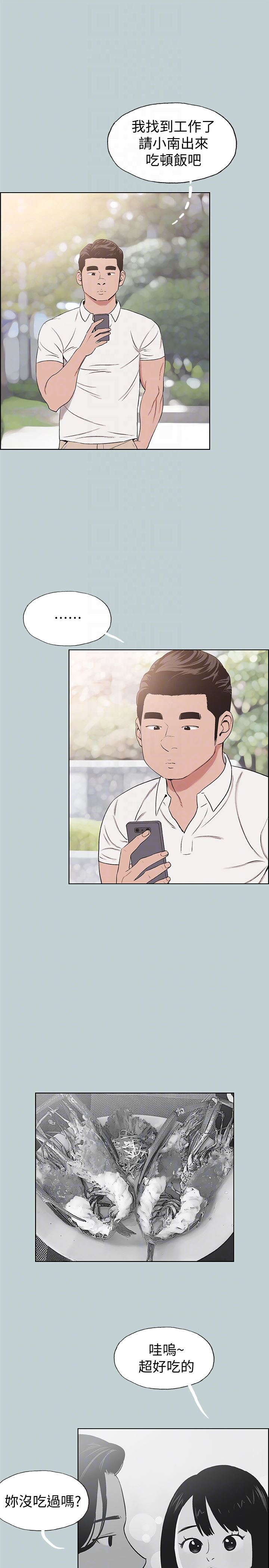 [韩国漫画] 愉快的旅行 剧情,巨乳大奶#[26P]-7