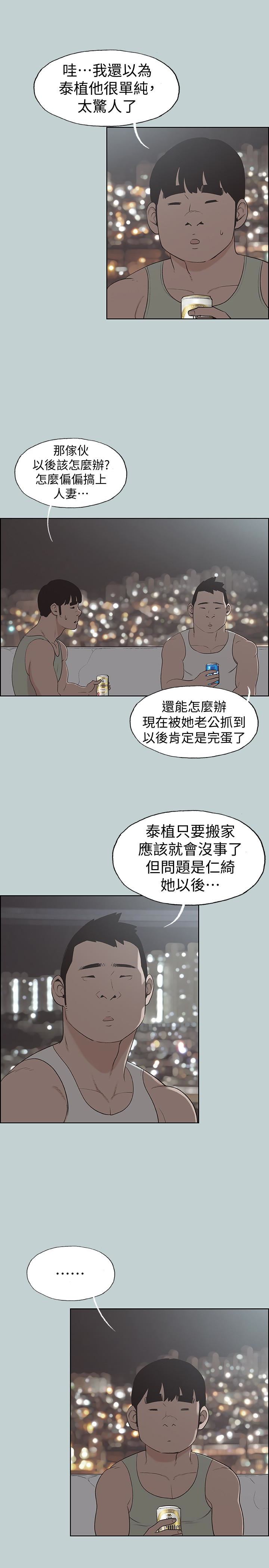 [韩国漫画] 愉快的旅行 剧情,巨乳大奶#[27P]-9