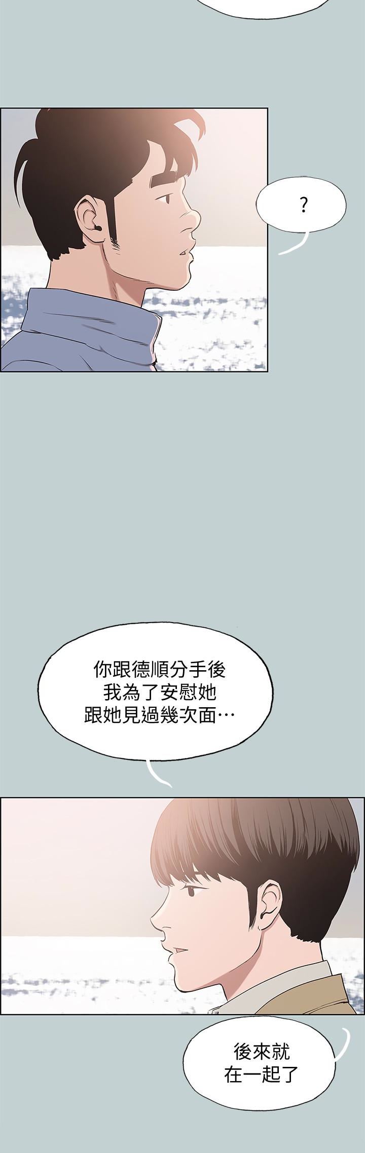 [韩国漫画] 愉快的旅行 剧情,巨乳大奶#[26P]-10