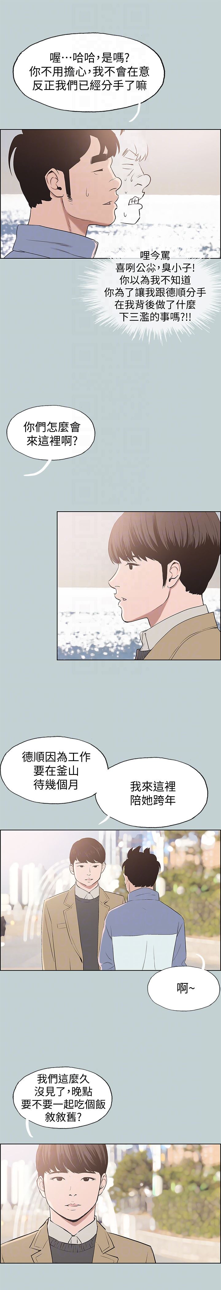 [韩国漫画] 愉快的旅行 剧情,巨乳大奶#[26P]-11