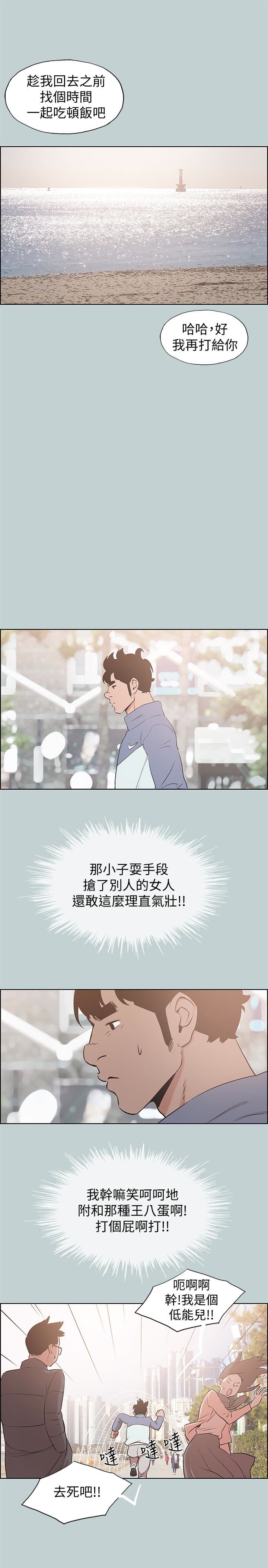 [韩国漫画] 愉快的旅行 剧情,巨乳大奶#[26P]-13