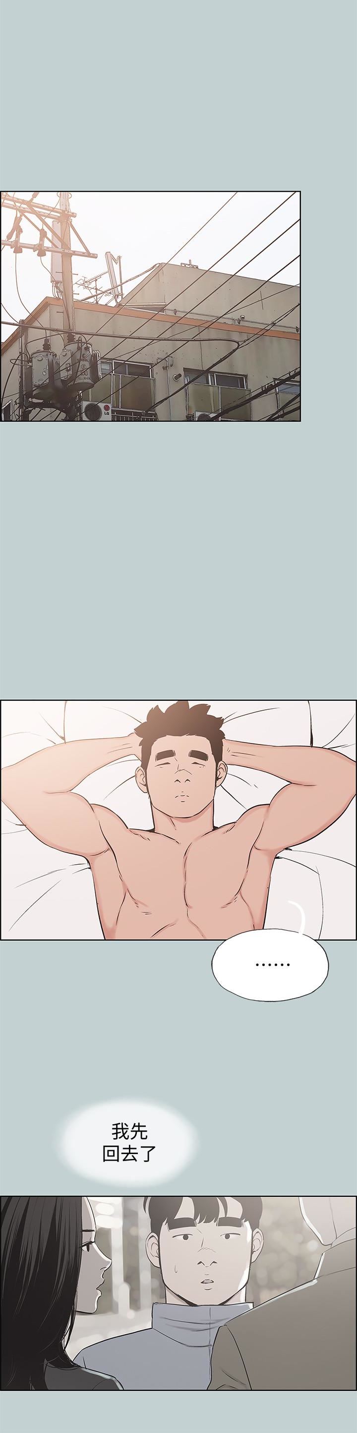 [韩国漫画] 愉快的旅行 剧情,巨乳大奶#[26P]-14