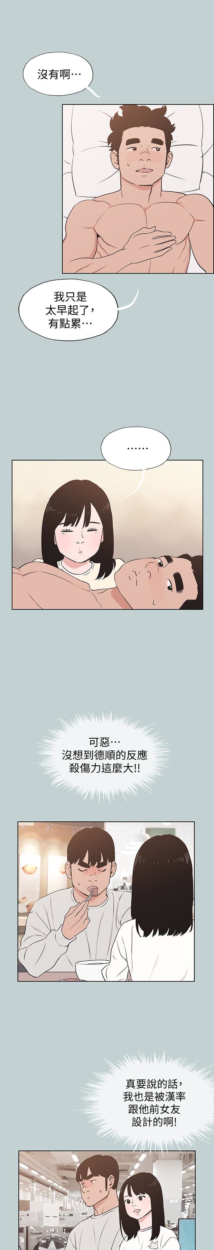 [韩国漫画] 愉快的旅行 剧情,巨乳大奶#[26P]-17